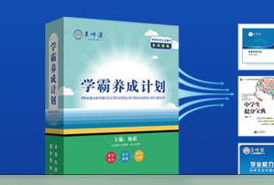 中小学教育加盟的注意事项有哪些