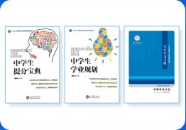 《学霸养成计划》套盒