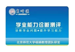 高中选科综合测评