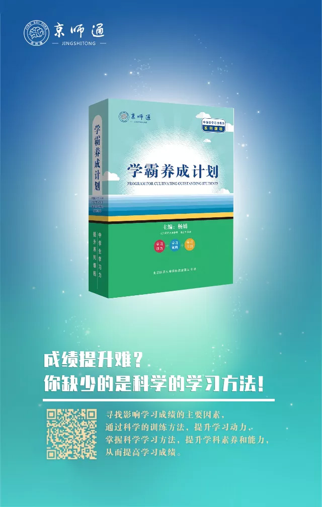 成绩不好,努力不够,还是没天赋?读完这篇文章将找到答案 成绩不好,努力不够,还是没天赋?读完这篇文章将找到答案