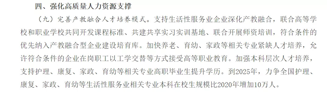 人才紧缺！这些专业本科生规模将增加10万
