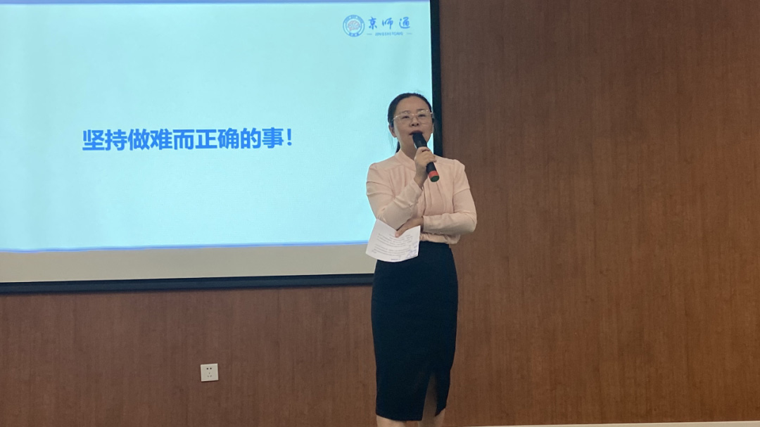 京师通教育2021年秋季合作洽谈会圆满举办