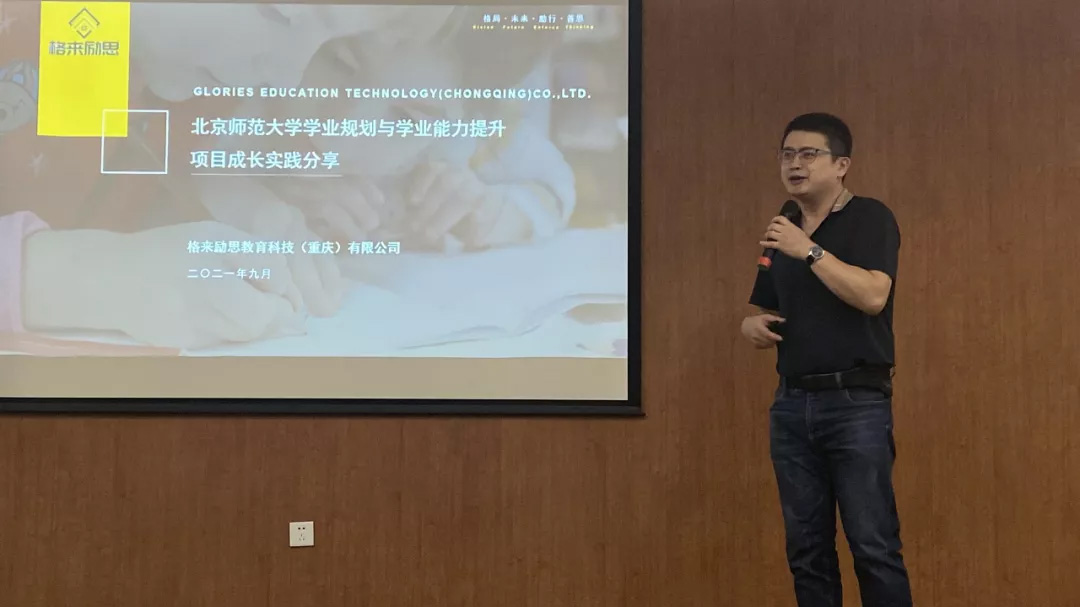 京师通教育2021年秋季合作洽谈会圆满举办