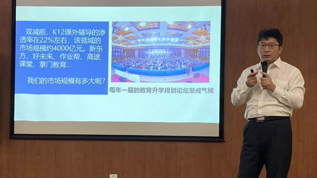 京师通教育2021年秋季合作洽谈会圆满举办