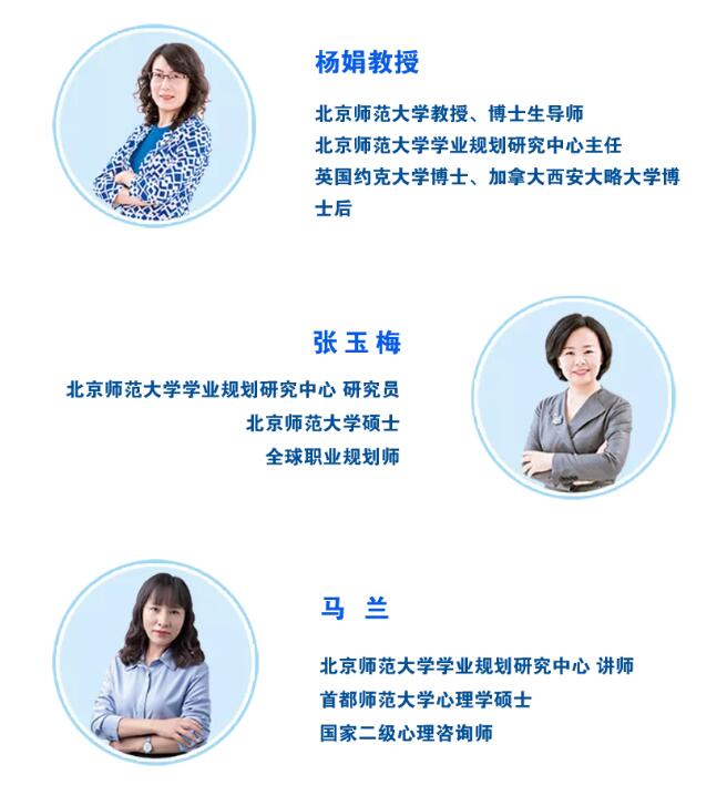 北京师范大学学业能力指导师招生报名中！