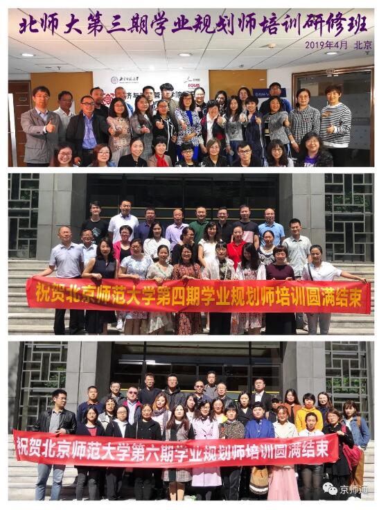 开年首期【学业规划“高阶导师”培训】火热招生中... 开年首期【学业规划“高阶导师”培训】火热招生中...