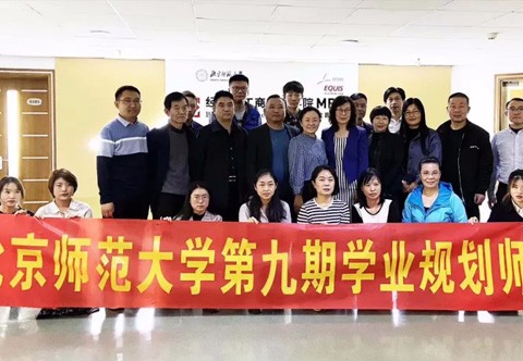 开年首期【学业规划“高阶导师”培训】火热招生中...