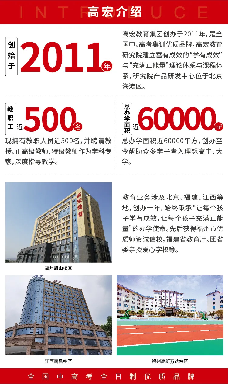 “京师通”与“高宏教育”携手，让每个孩子都成为聪明的学习者