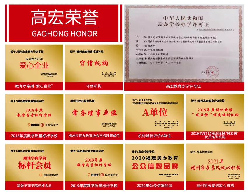 “京师通”与“高宏教育”携手，让每个孩子都成为聪明的学习者