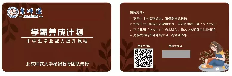 杨教授主编《学霸养成计划套盒》最新上线！