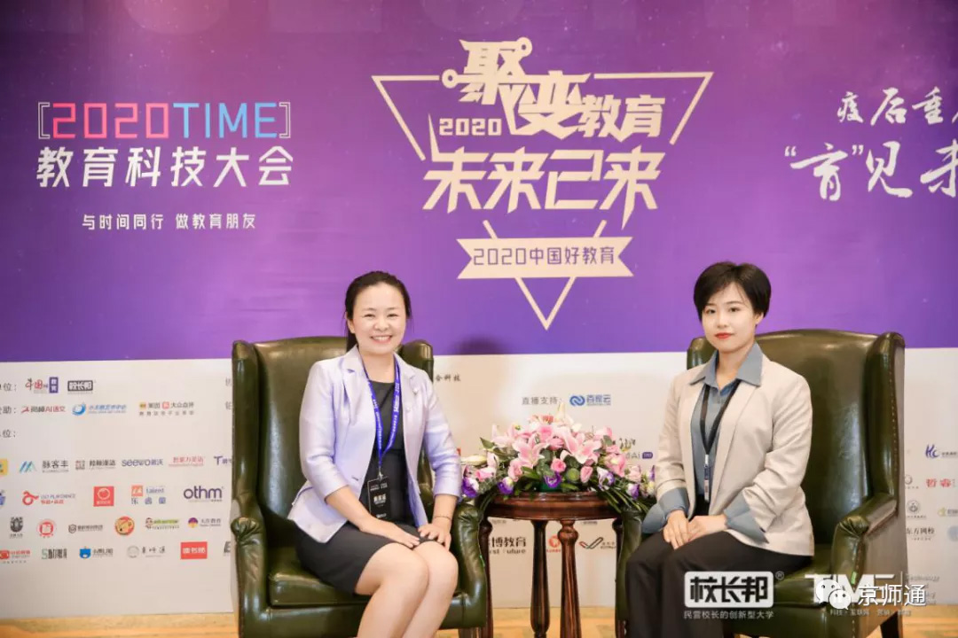 “京师通”教育荣获“2020年中国影响力素质教育品牌”