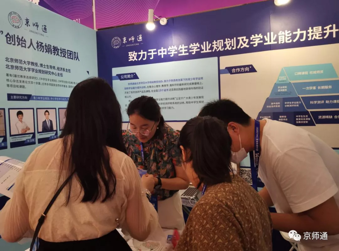 “京师通”教育荣获“2020年中国影响力素质教育品牌”