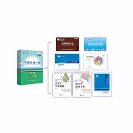 《学霸养成计划》套装