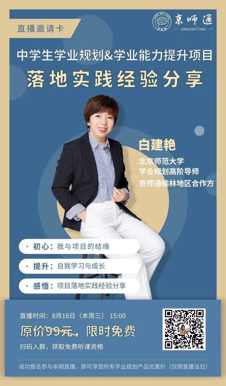 京师通如何帮助教育个人创业者在当地取得事业腾飞? 京师通如何帮助教育个人创业者在当地取得事业腾飞?