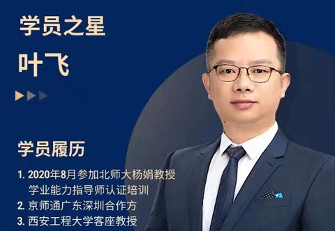 京师通如何帮助转型期的机构成功转型？