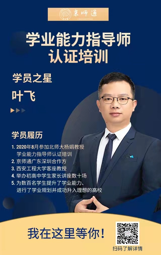 京师通如何帮助转型期的机构成功转型？