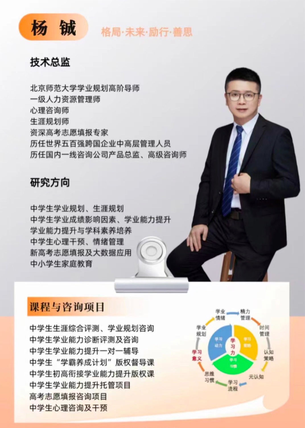 京师通如何为教育投资者赋能，实现模式创新？