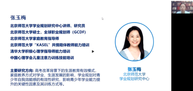 北师大第十六期【学业能力指导师】培训圆满结束! 北师大第十六期【学业能力指导师】培训圆满结束!