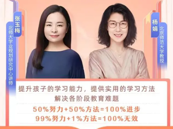 喜讯 | 京师通《北师大教授的学业提升课》荣获樊登读书热门专辑第一名！