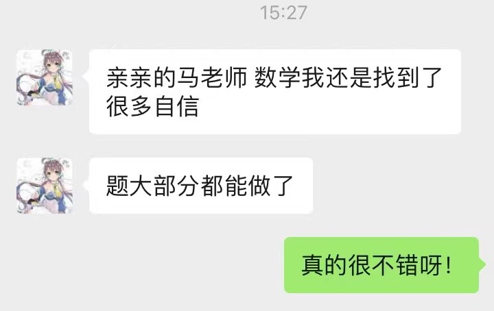 案例 | 初二学生如何调整学习心态,提升学习效率和自信?