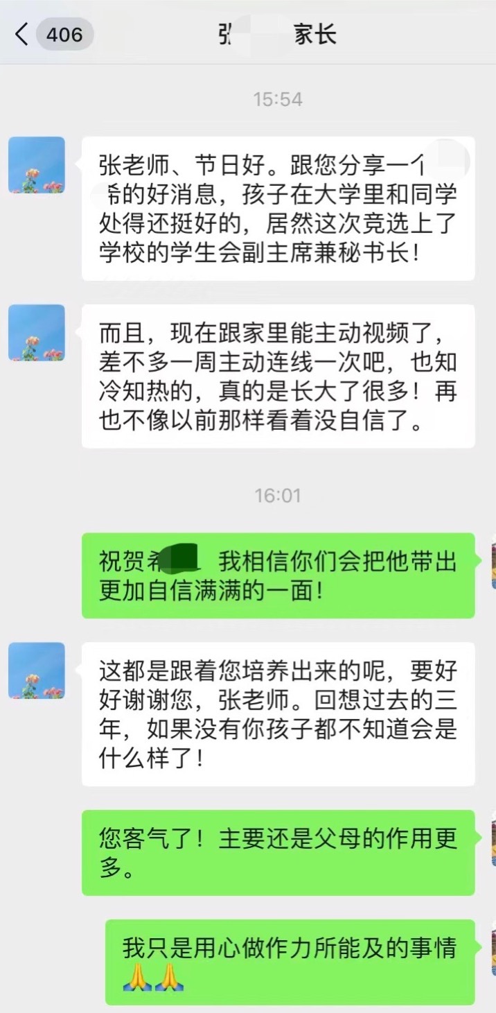 案例 | 高一学生如何化解考试焦虑，和父母融洽相处？