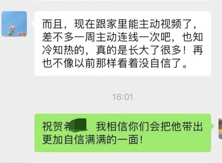 案例 | 高一学生如何化解考试焦虑，和父母融洽相处？