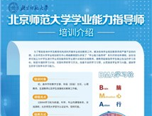 京师通杨娟教授受邀为《中小学班主任》杂志撰写卷首语：我们为什么要重视生涯规划？