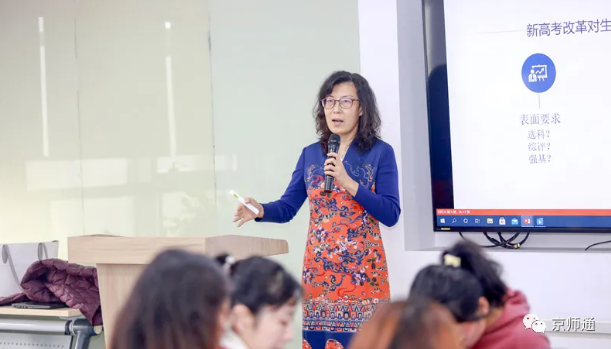 北师大学业规划研究中心主任 杨娟教授 北师大学业规划研究中心主任 杨娟教授