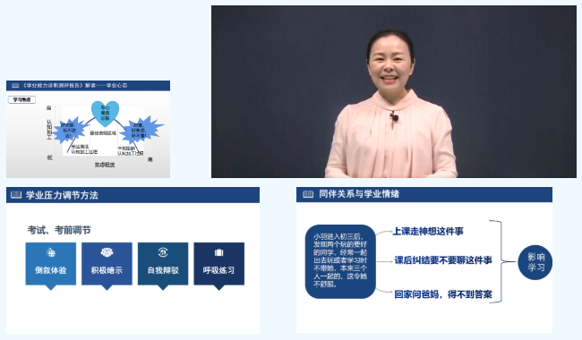 京师通张玉梅老师