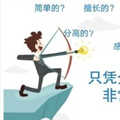 北师大教授权威解读：新高考赋分制下，孩子如何科学选科！