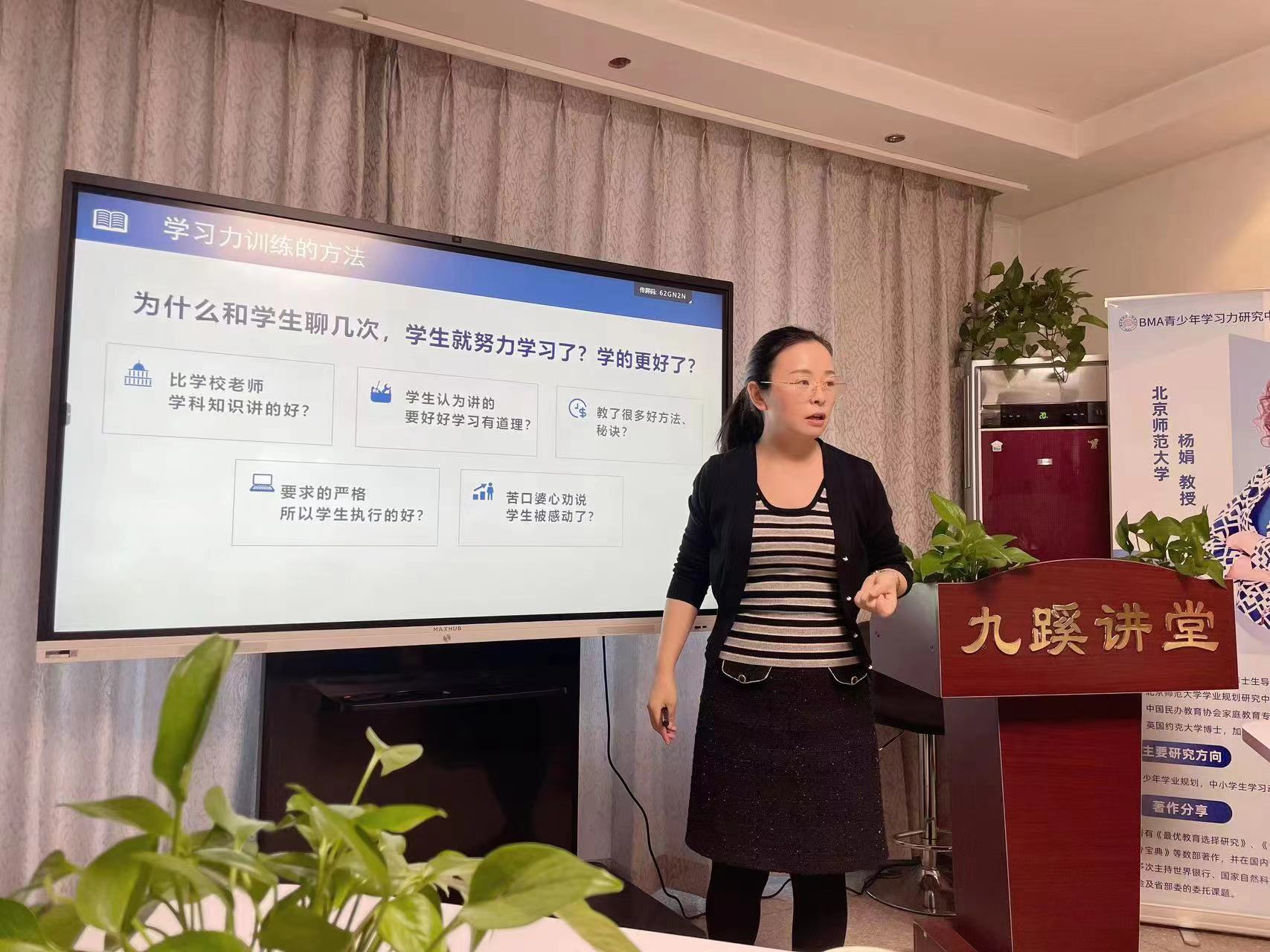 官宣！“BMA青少年学习力研究中心”授权“九蹊社”为课程实践基地