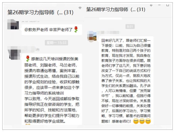 北师大第二十六期【学习力指导师培训】培训圆满结束！