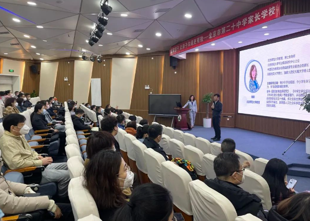北师大杨娟教授受邀至北京第二十中学做《读懂孩子，让亲子沟通更有效》 专题讲座