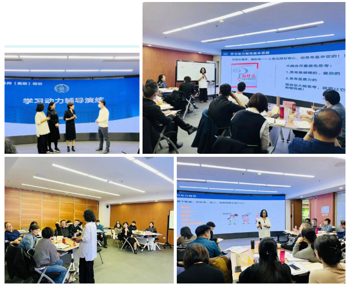 北京师范大学第11期【学习力指导师(高级)】培训圆满结束