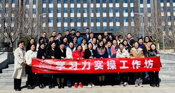 北京师范大学学习力指导师3月线下实操工作坊在京成功举办