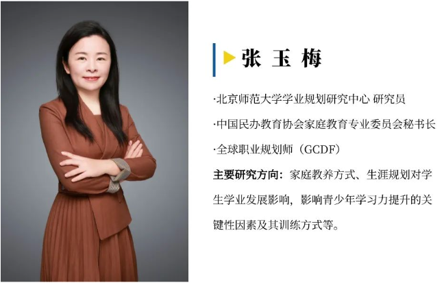 BMA青少年学习力研究中心张玉梅主任受邀至北京十一学校亦庄实验中学做《学习焦虑背后的奥秘》专题讲座