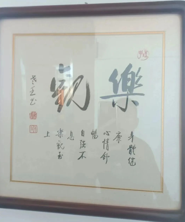 学员分享 | 种树者必培其根，种德者必养其心