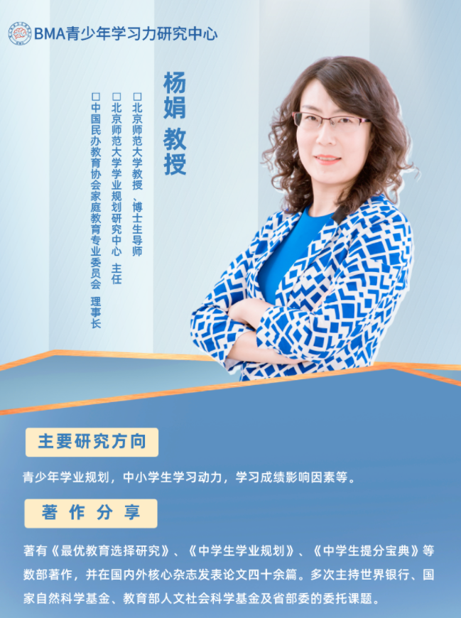 BMA学习力基本理论与三要素模型——让孩子爱上学习，学会学习！