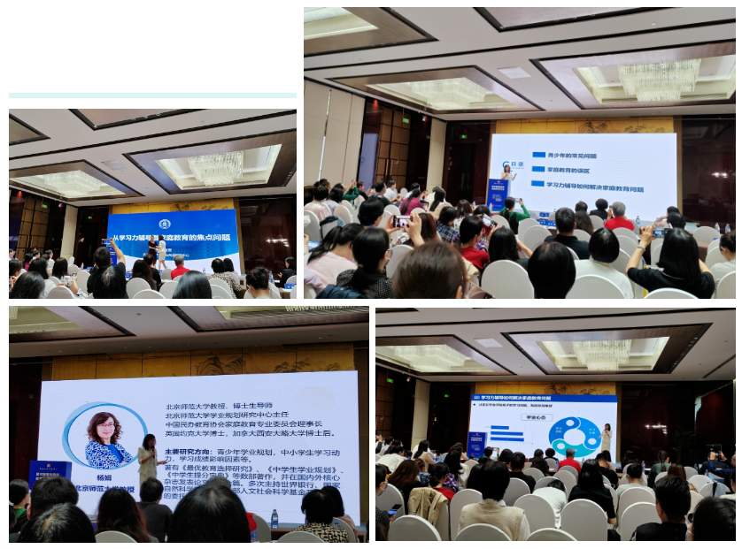 第20届校长邦全球教育产业博览会：北师大杨娟教授分享“从学习力辅导看家庭教育的焦点问题”！