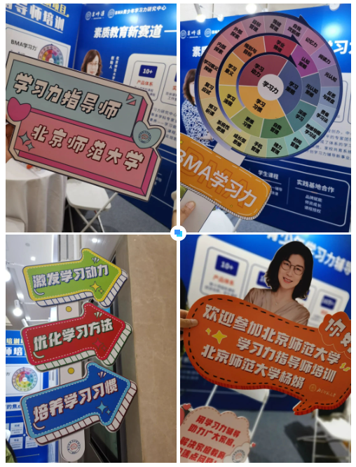 第20届校长邦全球教育产业博览会：北师大杨娟教授分享“从学习力辅导看家庭教育的焦点问题”！