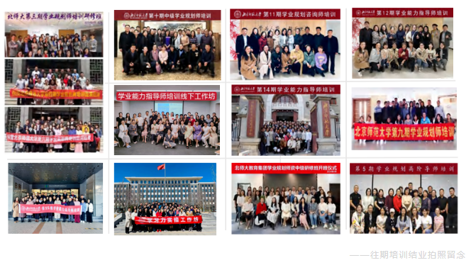 暑期班来袭！第30期【北师大学习力指导师】培训正在招募中