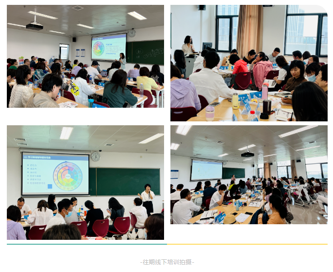 暑期班来袭！第30期【北师大学习力指导师】培训正在招募中