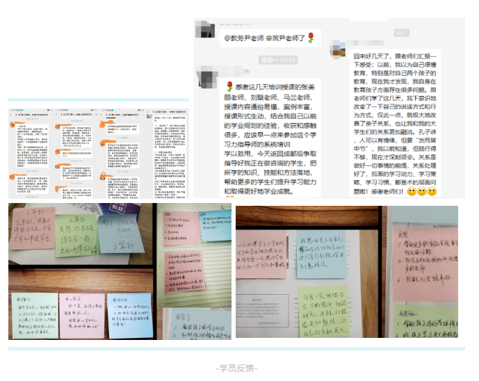 暑期班来袭！第30期【北师大学习力指导师】培训正在招募中