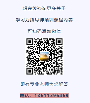 学员分享 | “学习力产品”更是家长们、孩子们最好的强心剂 学员分享 | “学习力产品”更是家长们、孩子们最好的强心剂