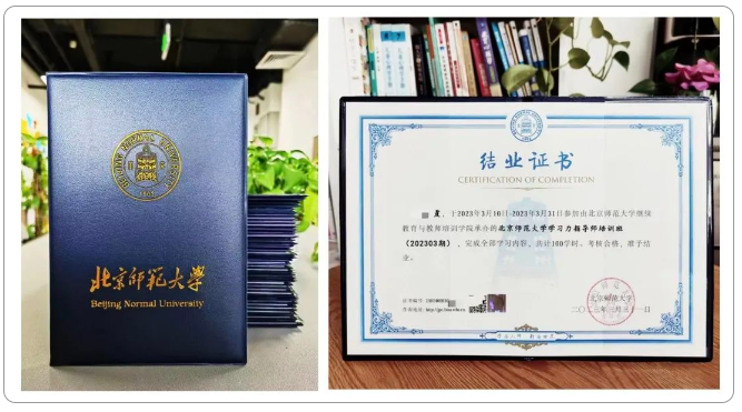 课程全面升级！北师大[第31期]学习力指导师培训正在招募中