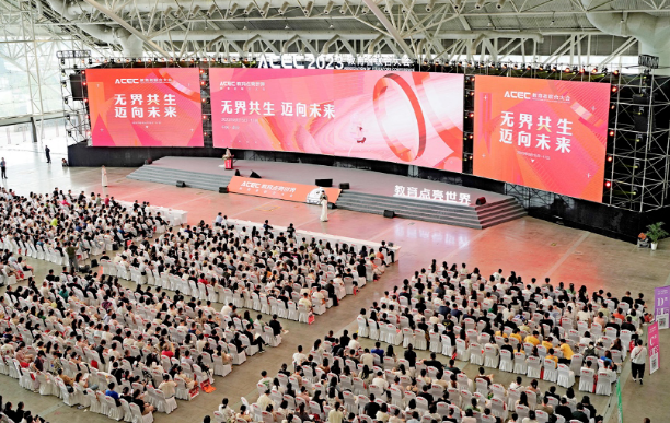 南京ACEC2023中国教育者联合大会：杨娟教授分享