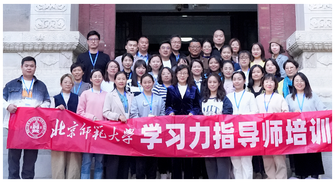 专业赋能，共促成长！10月份#北师大学习力指导师(线下培训)#圆满结束！