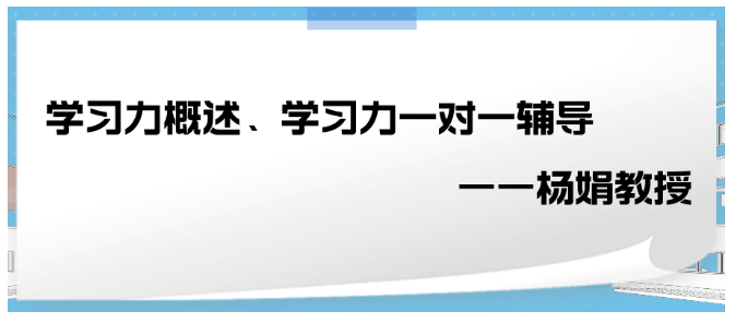 专业赋能，共促成长！10月份#北师大学习力指导师(线下培训)#圆满结束！