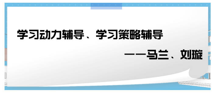 专业赋能，共促成长！10月份#北师大学习力指导师(线下培训)#圆满结束！