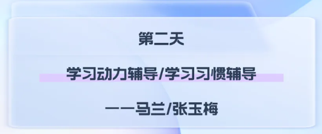 从理论迈向实践！2024年3月#北师大学习力指导师(线下培训)#圆满结束！